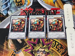 Samurai Destroyer 2 Rare, set of 3 Tera