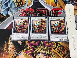 Samurai Destroyer 3 rare, set of 3 Tera