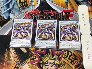 水晶機巧-アメトリクス 3 レア 3枚セット てら