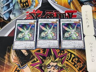 Herald of the Arc Light 5 rare, set of 3 Tera.