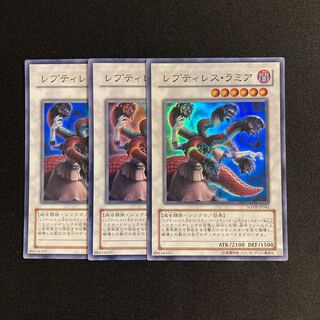g246 Reptilianne Hydra Super Rare Set of 3 Yu-Gi-Oh!