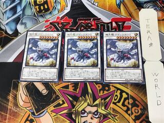 熾天龍 ジャッジメント 5 レア 3枚セット てら