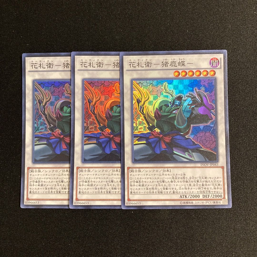 g255 hanafuda ei - inoshika butterfly - super rare 3-card set, Yu-Gi-Oh!