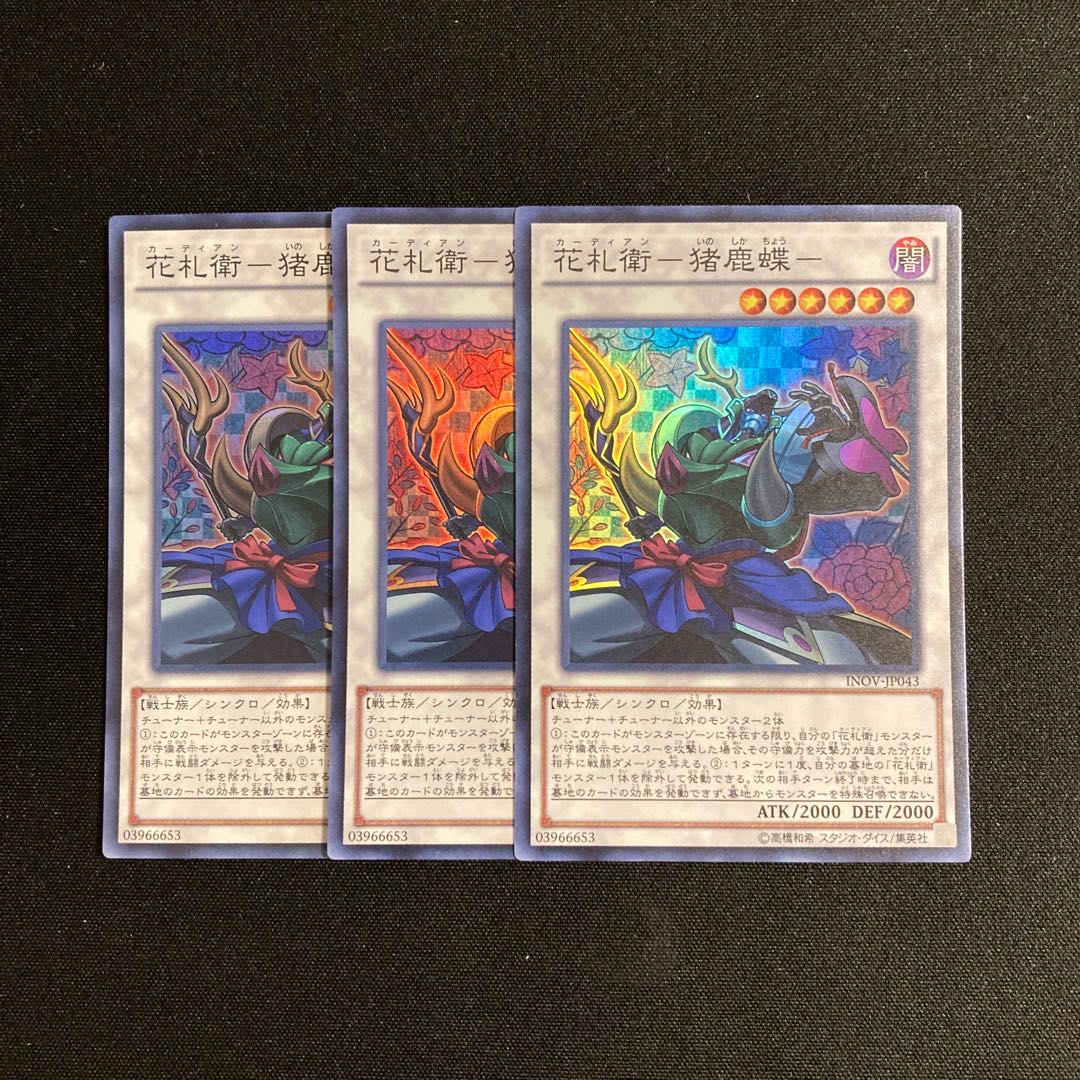 g256 hanafuda ei - inoshika butterfly - super rare 3-card set, Yu-Gi-Oh!