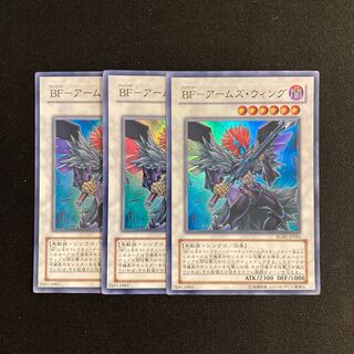 専用（2点）g275 BF-アームズ・ウィング スーパーレア 3枚セット 遊戯王 トレトレ