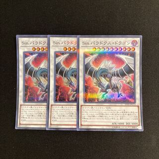 g278 Malefic Paradox Dragon Super Rare 3-card set Yu-Gi-Oh!