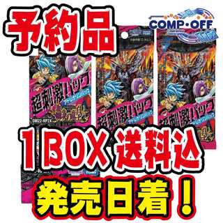 【予約品】DM22-RP2 ゴッド・オブ・アビス 第2弾「轟炎の竜皇」超刺激パック　 未開封1BOX　コンプオフ