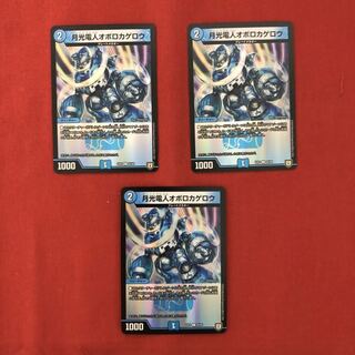 3 Gekko-Denjin Oboro Kagero (foil)