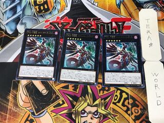 Number C5: Chaos Chimera Dragon 2 rare, set of 3, Tera