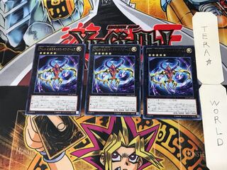 CNo.69 紋章死神カオス・オブ・アームズ 3 レア 3枚セット てら