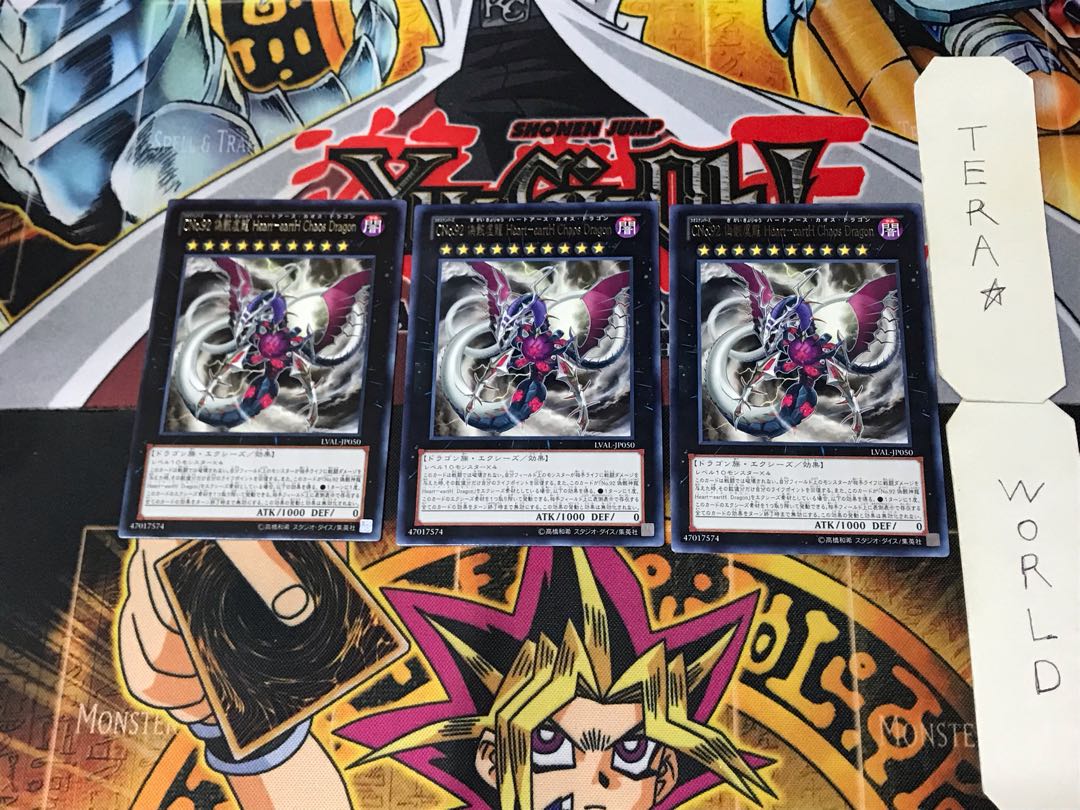 CNo.92 偽骸虚龍 Heart-eartH chaos Dragon 1 レア 3枚セット てら