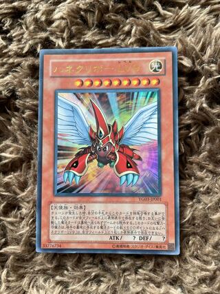 Winged Kuriboh LV9 Ultra Rare JP001
