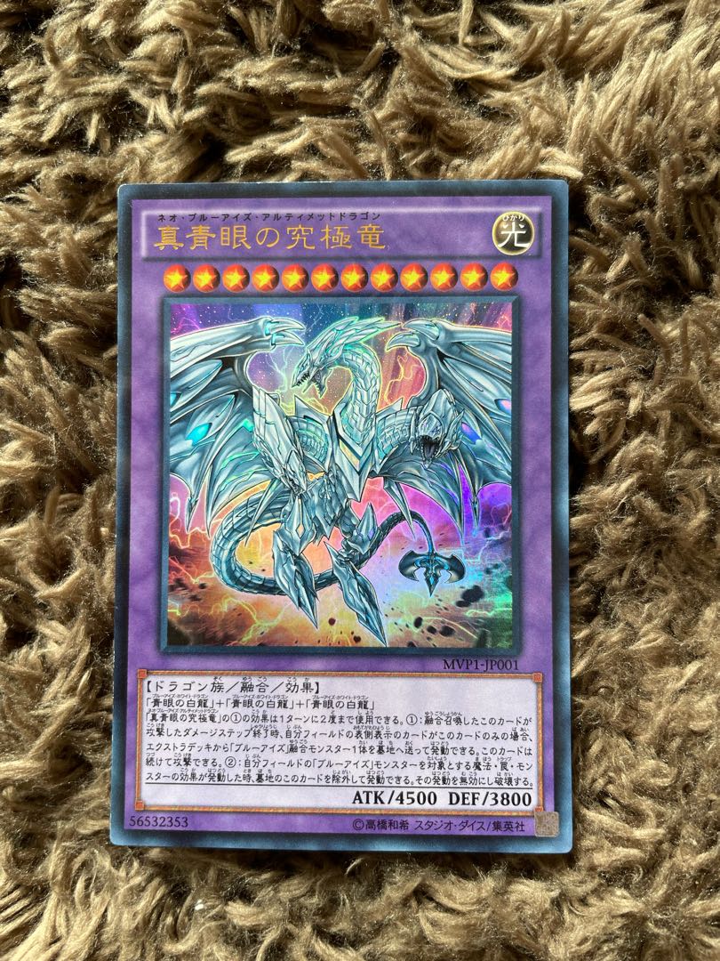 Neo Blue-Eyes Ultimate Dragon Parallel Ultreya JPC20