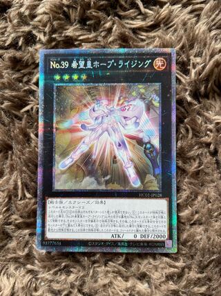 No.39 希望皇ホープ・ライジング プリズマティックシークレットレア JP028