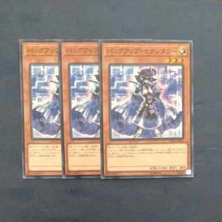 Backup Secretary Normal JP011✕3