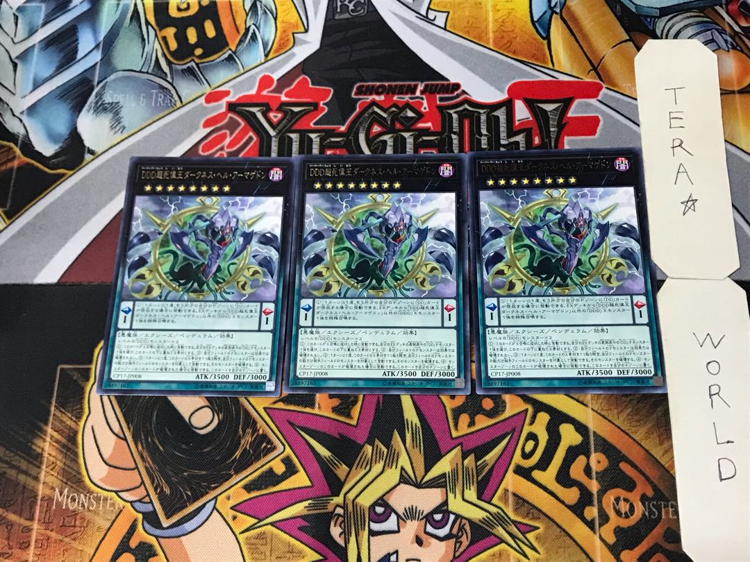 D/D/D Super Doom King Dark Armageddon 1 rare, set of 3 Tera.