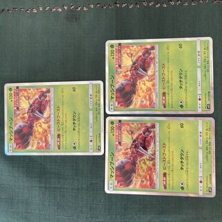 Pokémon Card SM Buzzwole 3-card set