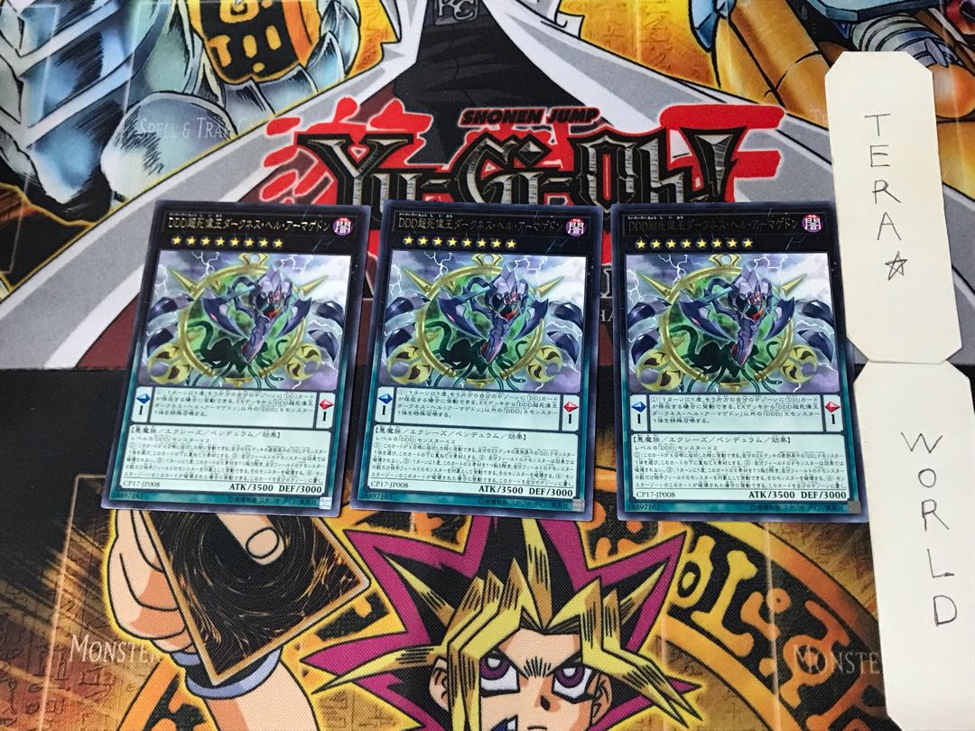 D/D/D Super Doom King Dark Armageddon 5 rare, set of 3 Tera.