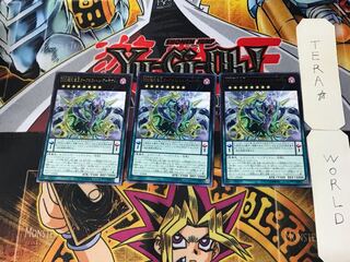 DDD超死偉王ダークネス・ヘル・アーマゲドン 5 レア 3枚セット てら