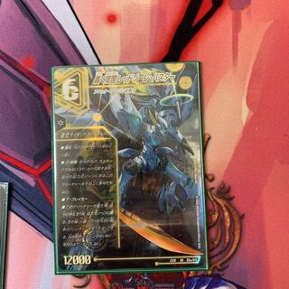 轟く覚醒 レッドゾーン・バスター｜蒼き覚醒 ドギラゴンX SR S3a/S15｜S3b/S15