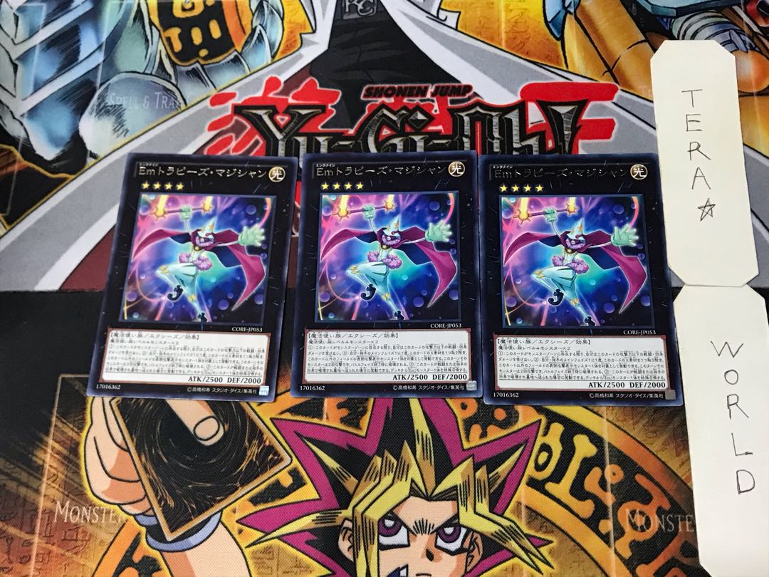 Em Trapeze Magician 4 Rare, set of 3 Tera. 3枚
