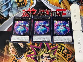 Em Trapeze Magician 4 Rare, set of 3 Tera. 3枚