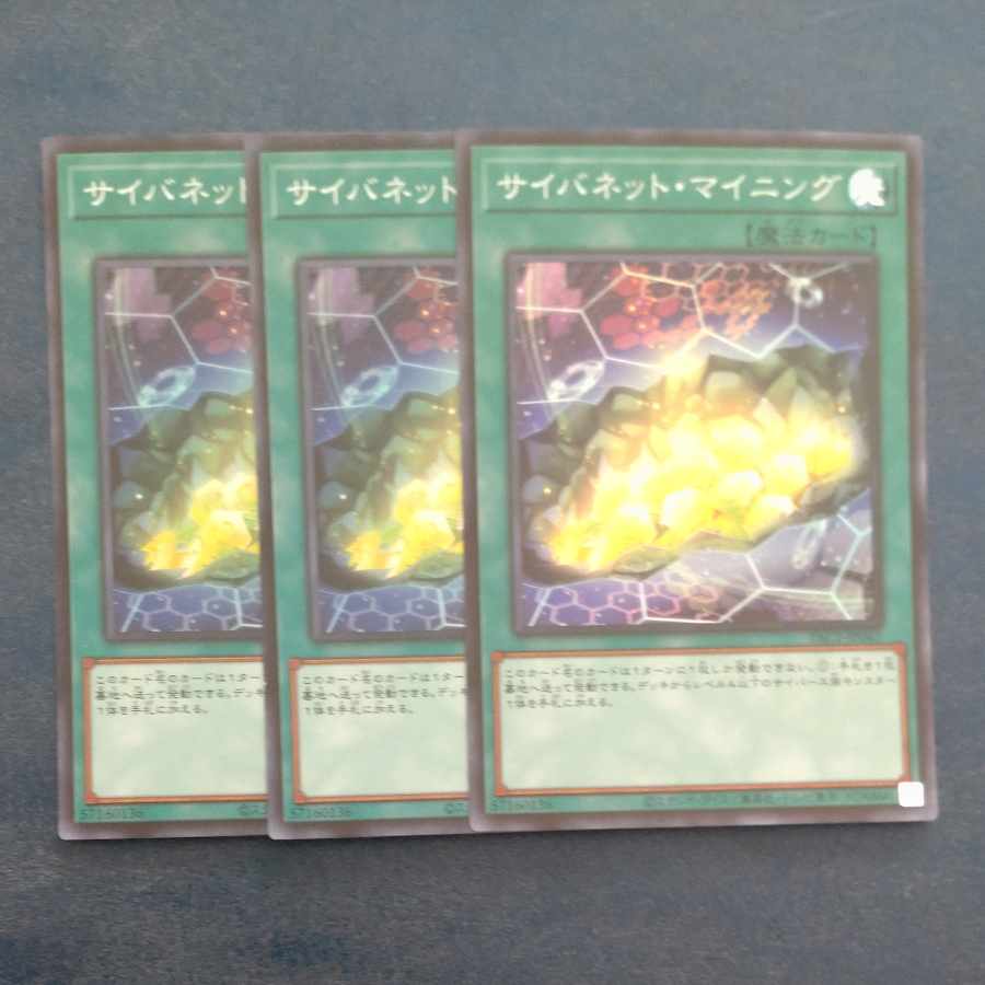 Cynet Mining Super Rare JP047✕3