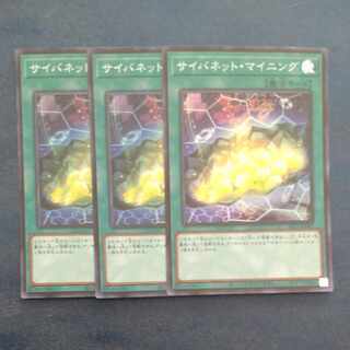 Cynet Mining Super Rare JP047✕3