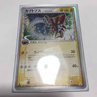 Kabutops Delta species