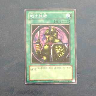 【世界に6枚】遊戯王　戦士抹殺　初期　ブースター4   字レア　PSA10 PSA10鑑定済〕戦士抹殺(初期)【レア】{-}《魔法》