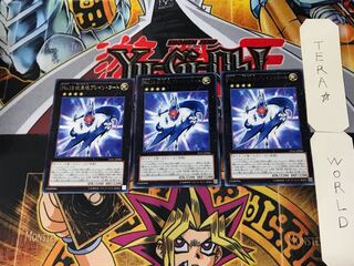 Number 18: Heraldry Patriarch 1 rare, set of 3, Tera.