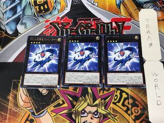 Number 18: Heraldry Patriarch 2 rare, set of 3, Tera.