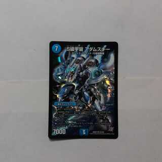 S級宇宙アダムスキー