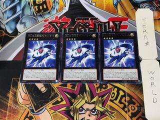 Number 18: Heraldry Patriarch 5 rare, set of 3, Tera.