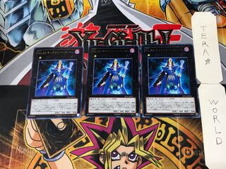 Number 83: Galaxy Queen 5 rare, set of 3, Terra