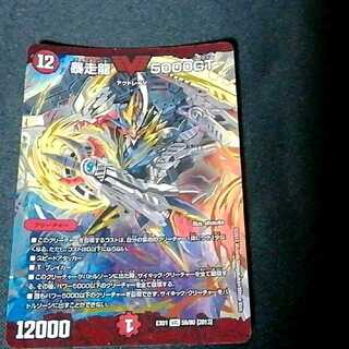 暴走龍5000GT　ゴールデンベスト