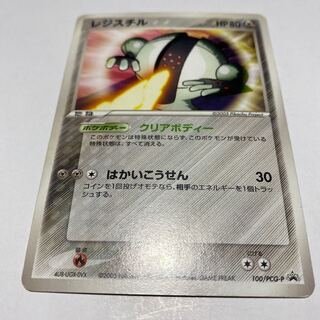Registeel Promo