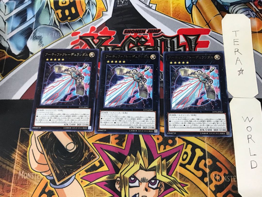 Artifact - Durandal 4 Rare, set of 3 Tera.