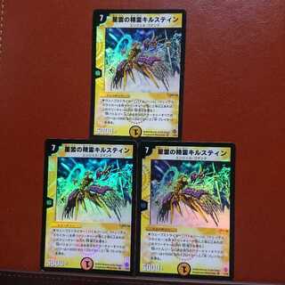 セット割引 星雲の精霊キルスティン