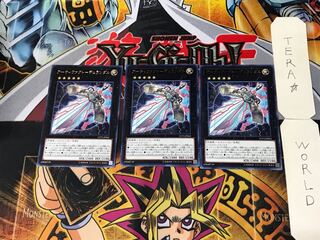 アーティファクト-デュランダル 5 レア 3枚セット てら