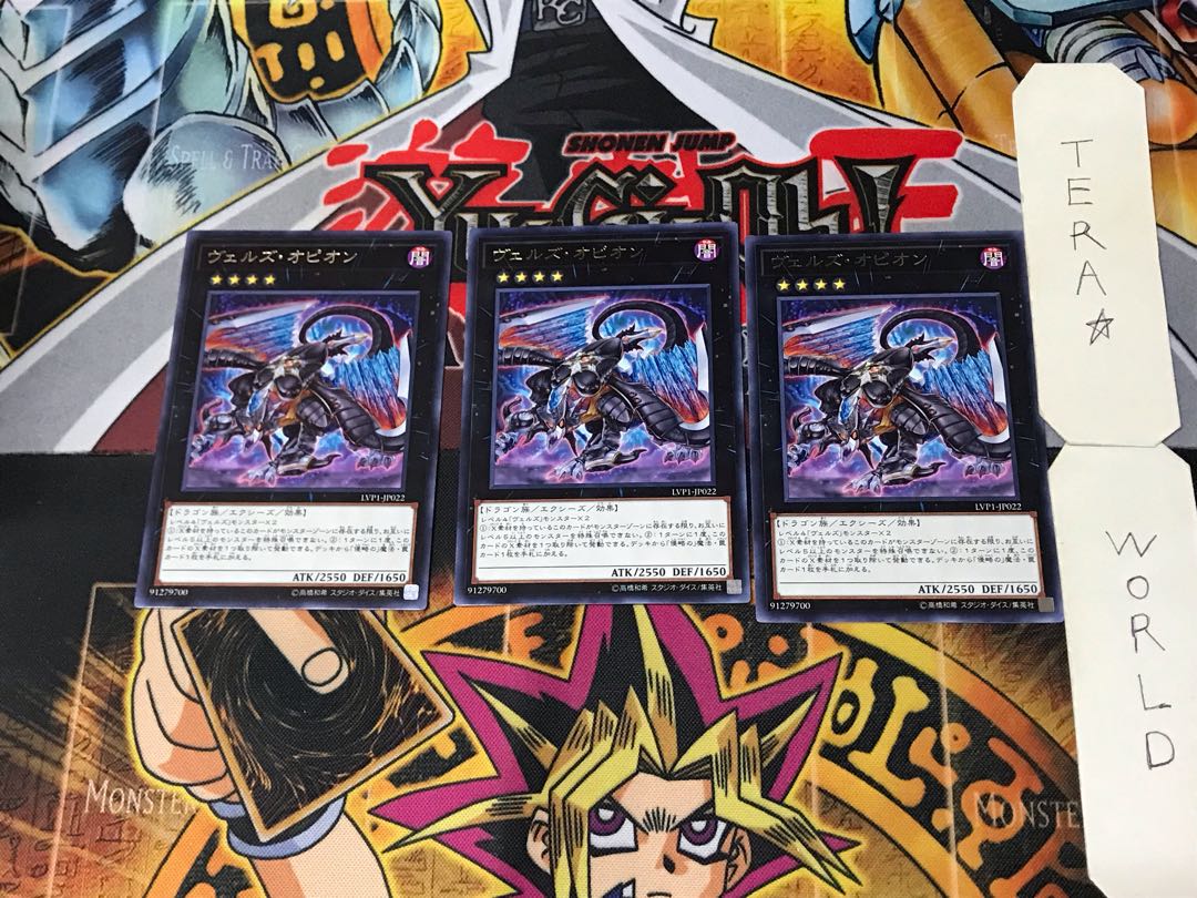 Evilswarm Ophion 5 rare, set of 3 terra