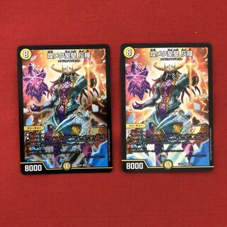 煌メク聖壁 灰瞳（BBP収録）　2枚