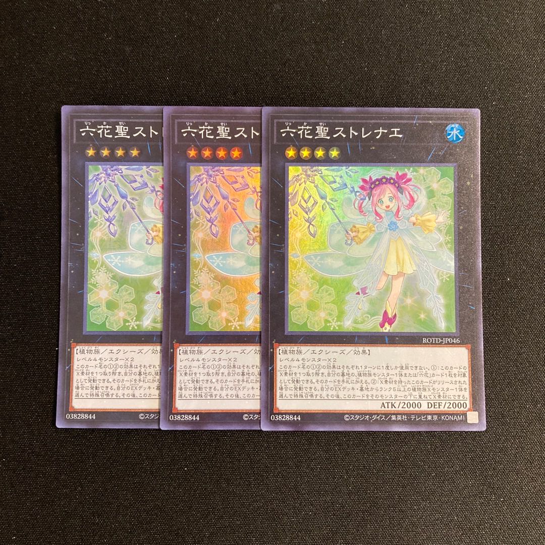 d313 Rikka Queen Strenna Super Rare set of 3 Yu-Gi-Oh!