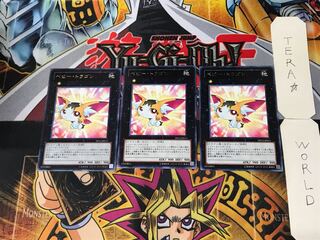 Baby Tiragon 1 Rare Set of 3 Tira