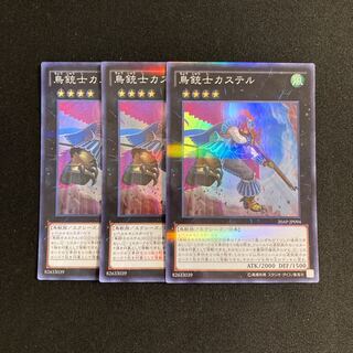 g322 Castel, the Skyblaster Musketeer Super Rare 3-card set Yu-Gi-Oh!