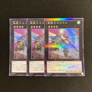 g325 Castel, the Skyblaster Musketeer Super Rare 3-card set Yu-Gi-Oh!
