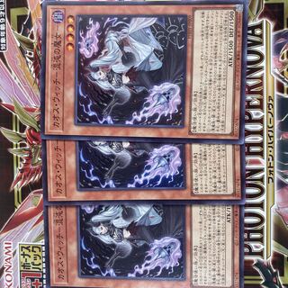 Chaos Witch - Witch of Chaos - Super Rare JP009