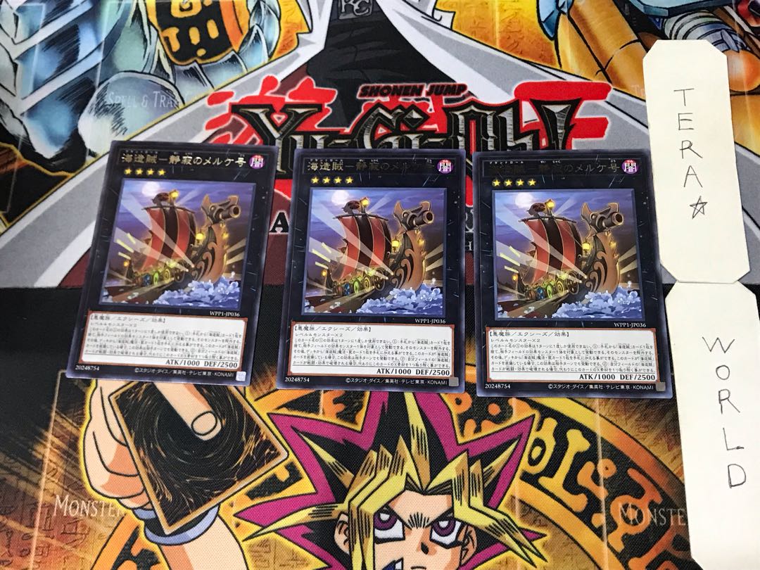 Umi Zouzoukai - Serenity's Merke No. 3 Rare, set of 3 Tera.