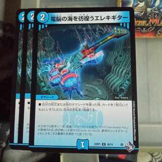 Set Discounted Wandering Electric Guitar U 36/74 3-piece set of electric guitar U 36/74