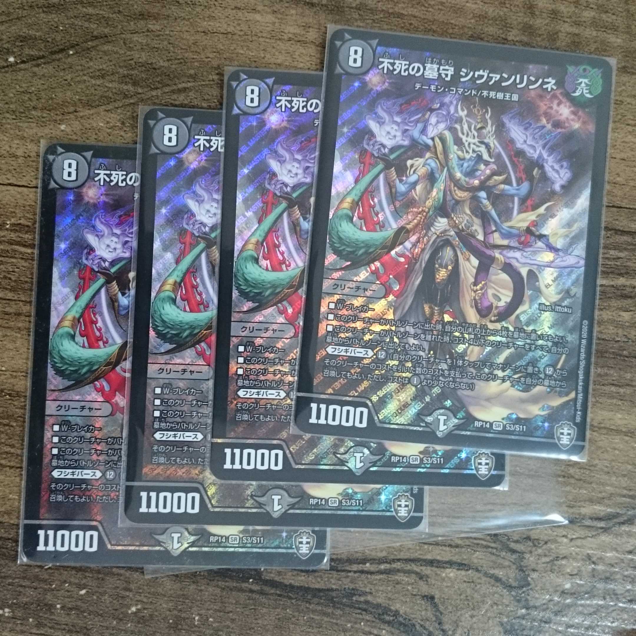 Sivanlinne, immortal gravedigger, SR